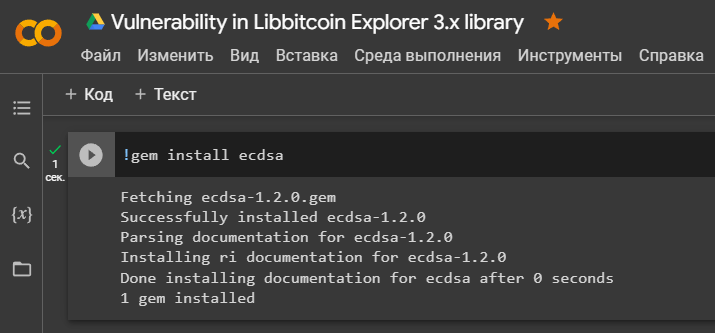 Milk Sad vulnerability in the Libbitcoin Explorer 3.x library, how the theft of $900,000 from Bitcoin Wallet (BTC) users was carried out